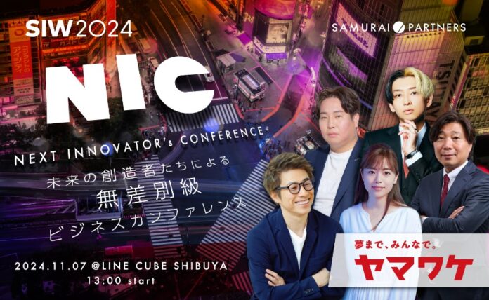 WeCapital代表松田がソーシャル&カルチャーデザインの祭典「SOCIAL INNOVATION WEEK 2024」にて登壇しますのメイン画像