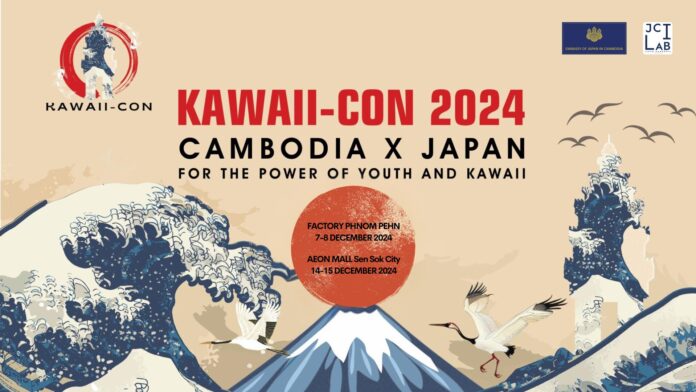 12月にカンボジアで再び開幕！「KAWAII-CON 2024」– 浮世絵×江戸をテーマに日本文化の魅力を発信のメイン画像