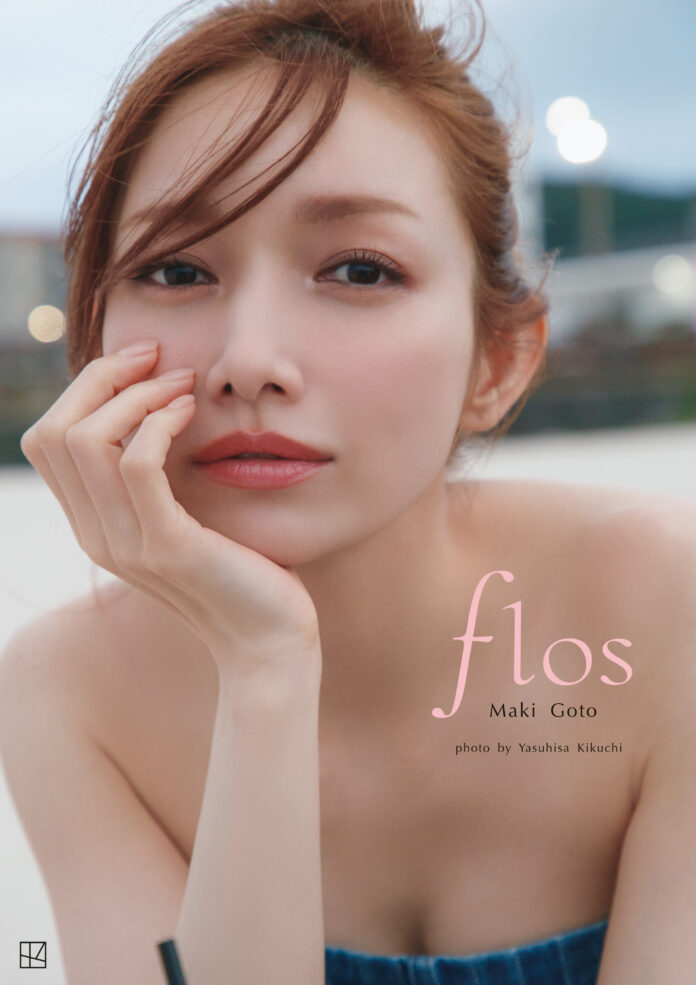 後藤真希 写真集 flos　数量限定「6大プレミアム特典付き　豪華版」詳細を解禁！後藤真希ともれなく“生電話トーク”を楽しめるスペシャル企画も！のメイン画像