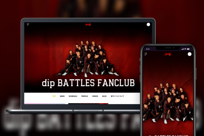 「Bitfan」にて、D.LEAGUE参戦のプロダンスチーム・dip BATTLESのオフィシャルファンクラブが12月1日よりスタート！のメイン画像