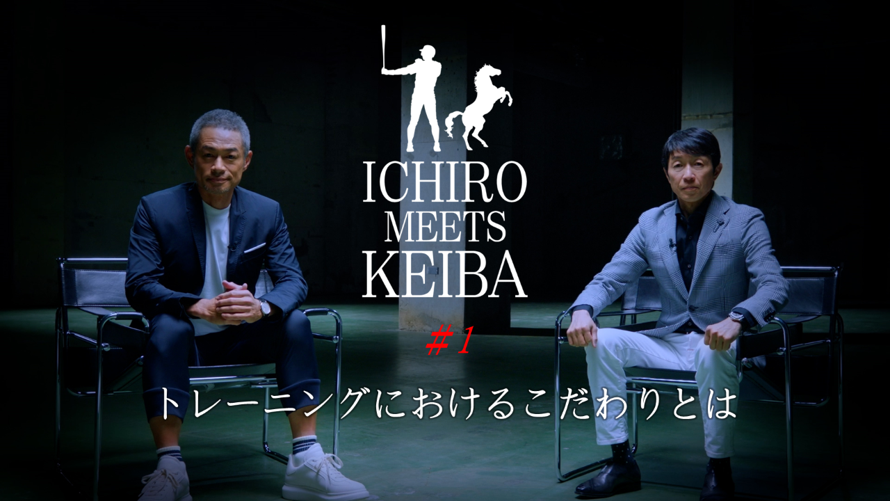 イチロー×武豊 —— 夢の対談がついに実現！長年の親交を持つ２人が語る、トップアスリートの極意とはのサブ画像2