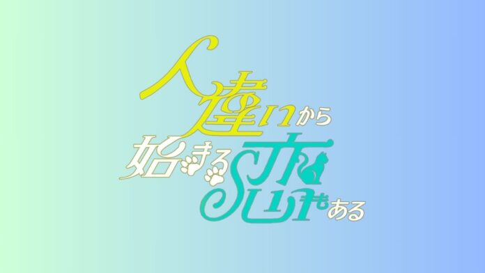 「人違いから始まる恋もある」「ぼくとぼくが好きな彼と、君と。」話題のBLショートドラマ２作品がテレ東にて放送決定！のメイン画像