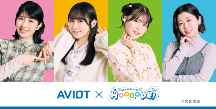 【AVIOT】AVIOT ×文化放送 超!A&G+『A&G NEXT STEP HOOOOPE!』の完全ワイヤレスイヤホンが発売決定！本日11月22日(金)より予約開始のメイン画像