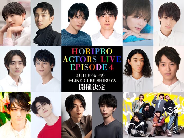 Horipro Actors Live〜episode4〜開催決定！！のメイン画像