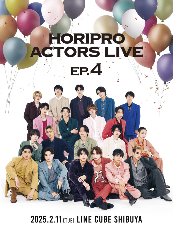 Horipro Actors Live〜episode4〜メインビジュアル解禁！のメイン画像