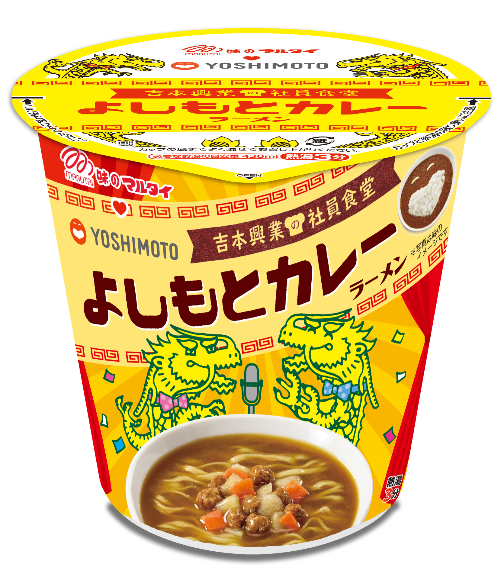 11月23日は「よしもとカレーの日」 今年も11月23日(勤労感謝の日)に数量限定で発売！社員食堂人気メニューをレトルト商品化のサブ画像7