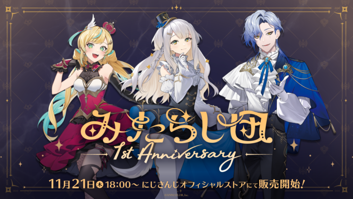 「みたらし団 1st Anniversary」グッズを2024年11月21日(木)18時から販売開始！のメイン画像