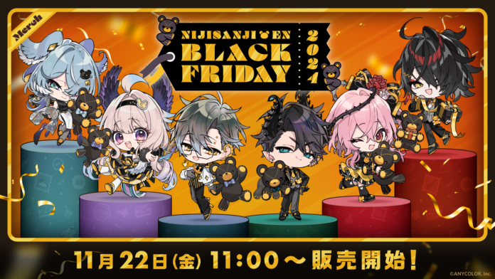 「NIJISANJI EN BLACK FRIDAY 2024」2024年11月22日(金)11時(JST)から、新グッズの販売や一部商品の再販売を開始！のメイン画像