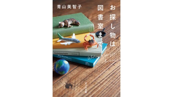 2021年本屋大賞２位『お探し物は図書室まで』が、豪華声優陣による朗読劇として舞台化決定！のメイン画像