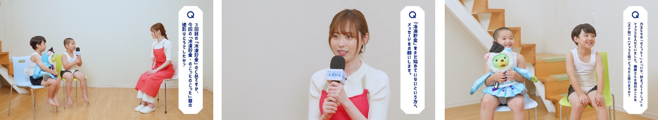 福原遥さんが“冷凍貯金”を使ってササっと料理！力士の「野菜がのこった！」に対する福原さんの華麗なツッコミにも注目　新TV-CM『冷凍貯金・のこったのこった』篇 2024年11月15日（金）より順次公開のサブ画像4