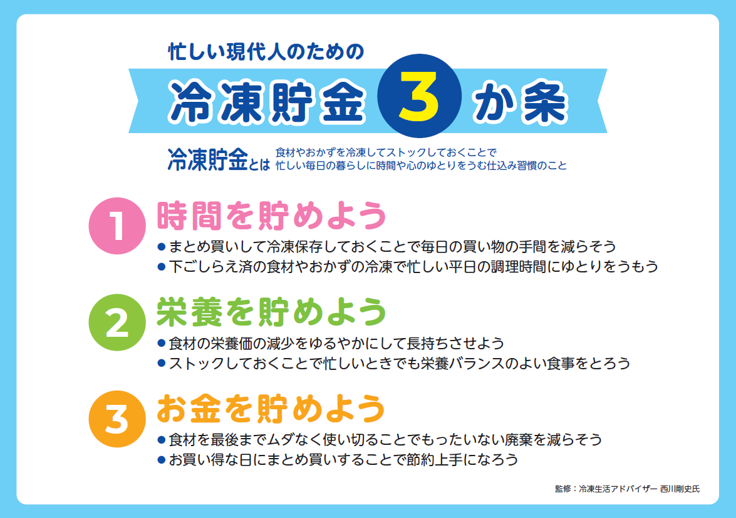 福原遥さんが“冷凍貯金”を使ってササっと料理！力士の「野菜がのこった！」に対する福原さんの華麗なツッコミにも注目　新TV-CM『冷凍貯金・のこったのこった』篇 2024年11月15日（金）より順次公開のサブ画像6