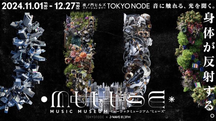 IMAGICA EEX、TOKYO NODE LABの新企画「MUUUSE : MUSIC MUSEUM」展示会体験設計の企画・制作を担当のメイン画像