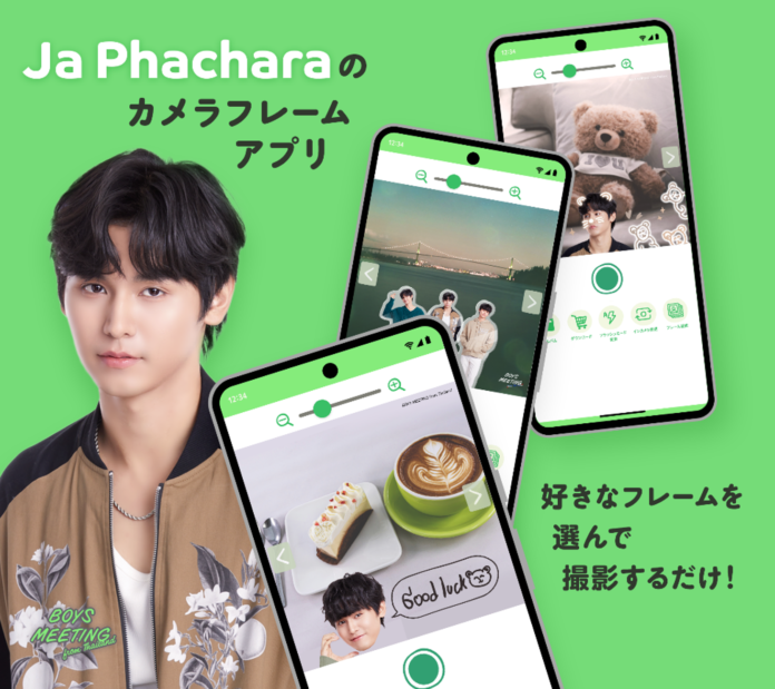 人気タイ俳優Ja（Phachara Suansri）の無料カメラアプリが登場！【BOYS MEETING From Thailand】のメイン画像