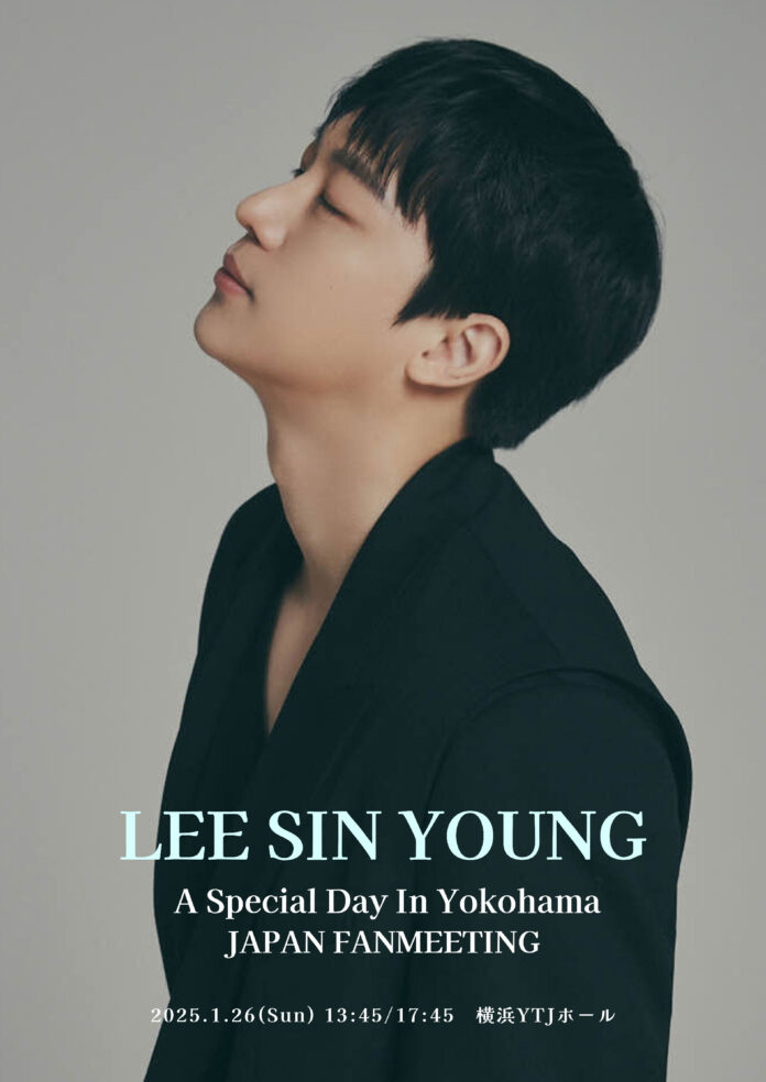 イ・シニョン　追加公演決定！　LEE SIN YOUNG　-A Special Day In Yokohama-　JAPAN FANMEETINGのメイン画像