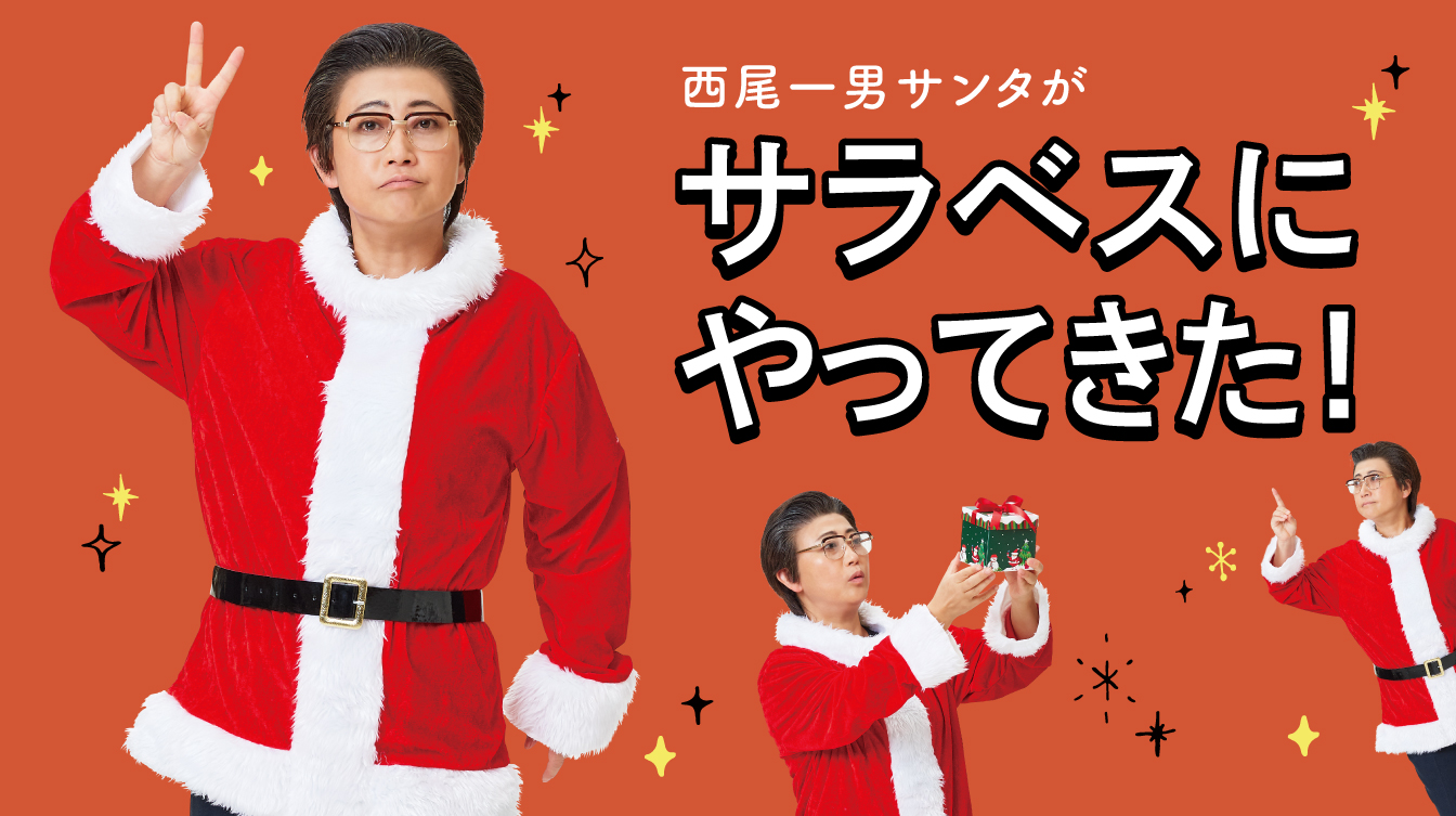 【タカシマヤ ゲートタワーモール】「西尾一男が、クリスマスギフト段取りさせてもらいます！」を開催のサブ画像3