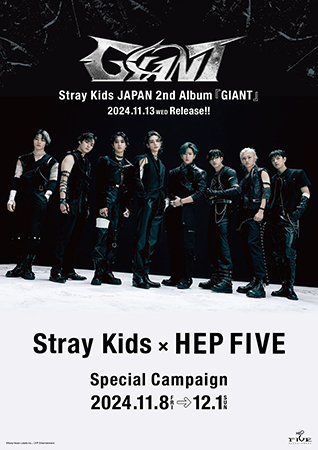 サイン入りポスターが当たるチャンスも！「Stray Kids×HEP FIVE Special Campaign」のサブ画像4