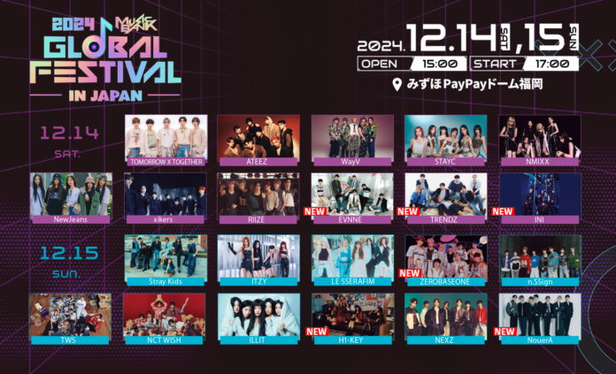 MUSIC BANK GLOBAL FESTIVAL in JAPAN 最終出演アーティストとしてEVNNE、TRENDZ、INI、ZEROBASEONE、H1-KEY、NouerA が出演決定！！のメイン画像