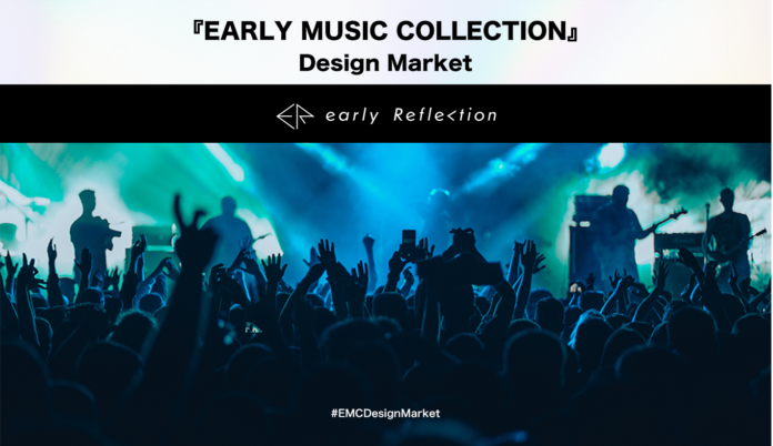 『EARLY MUSIC COLLECTION』Design Market オープン！のメイン画像