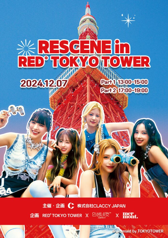 2024年12月7日（土）、韓国発ガールズグループ「RESCENE（リセンヌ）」が待望の日本公式イベントをRED° TOKYO TOWERで開催！のメイン画像