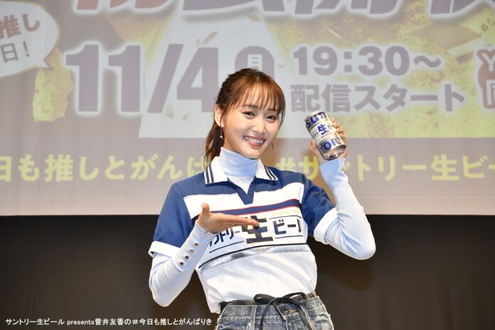 菅井友香「いつか調理師免許を取って、キッチンカーでファンと交流したい」『サントリー生ビールpresents菅井友香の＃今日も推しとがんばりき』初公開収録で、運転免許の取得など「がんばりき」トークを展開のメイン画像