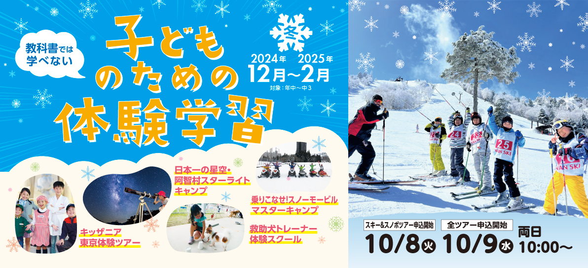 【12/１出発】 平川雄一朗監督直接指導！演技体験ワークショップ　入門編（午前）・応用編（午後）のサブ画像5