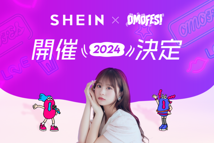 「SHEIN」が宮崎の中高生向け新感覚イベント『OMOFES』にて、スペシャルランウェイステージを出展！ ”My fashion day”をテーマとしたトレンドファッションを地元の若者たちにお届けのメイン画像