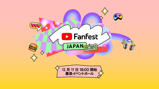 YouTube Fanfest Japan 2024に「きまぐれクック」の出演が決定！のサブ画像1