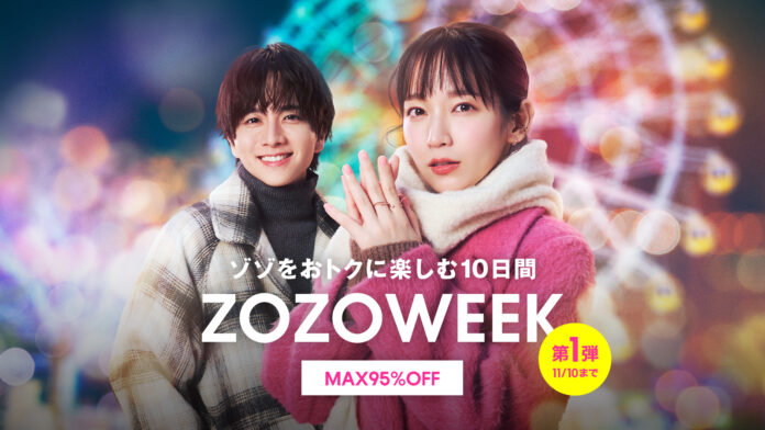 吉岡里帆・板垣李光人出演のZOZOTOWN新TVCM、“冬のコート”をテーマにした「君のコートが好きだから〜遊園地〜」篇が本日11月1日放映開始！のメイン画像