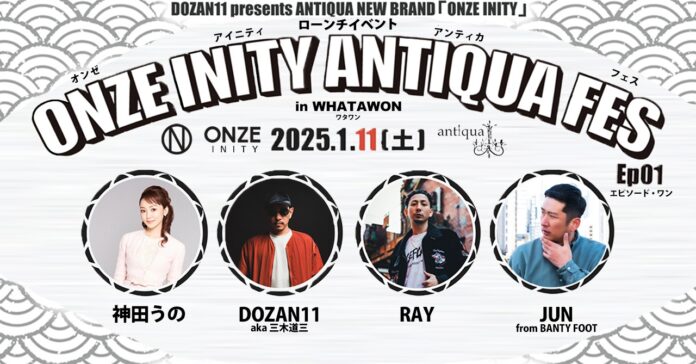 DOZAN11プロデュース”ONZE INITY”ローンチイベント、WHATAWONで1月11日(土)開催決定。スペシャルゲスト『神田うの』など豪華キャストで贈る特別公演、オリジナルグッズは先着順！のメイン画像