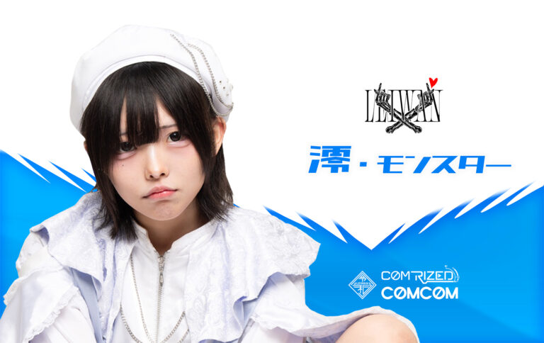 リアル×メタバース、アイドル、VTuberで、『神田カレーグランプリ2024』を盛り上げますのサブ画像4_澪・モンスター