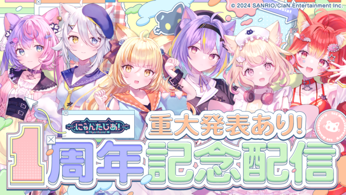 VTuberプロジェクト「にゃんたじあ」1周年記念！3D化プロジェクト＆大型イベントを発表！のメイン画像