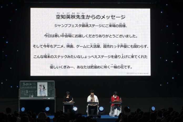 声優・杉田智和さん、阪口大助さん、釘宮理恵さんが登壇！ジャンプフェスタ2025 ジャンプスーパーステージBLUE『銀魂』オフィシャルレポートが到着！のメイン画像