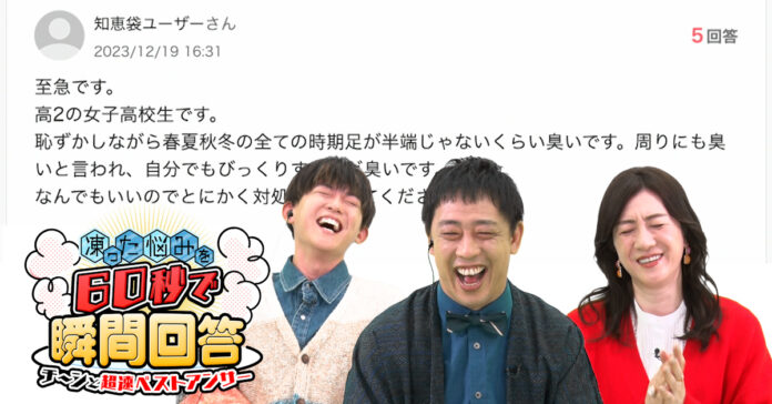 Yahoo!知恵袋とフジテレビがコラボしたバラエティ特番 2億8,000万件の質問から厳選！明日が幸せになる解決策を超速回答する『凍った悩みを60秒で瞬間回答！チーンと超速ベストアンサー』が放送決定のメイン画像