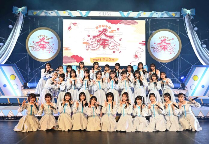 STU48 大忘年会　開催！11thシングル『地平線を見ているか？』収録カップリング曲初パフォーマンス！のメイン画像