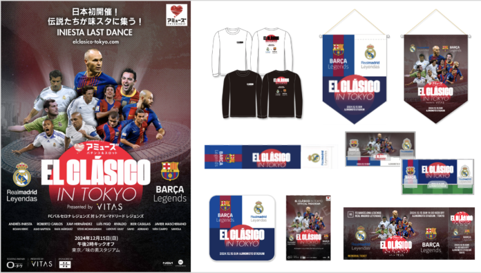 アミューズ EL CLÁSICO in TOKYO Presented VITAS 公式グッズ第２弾 販売開始！のメイン画像