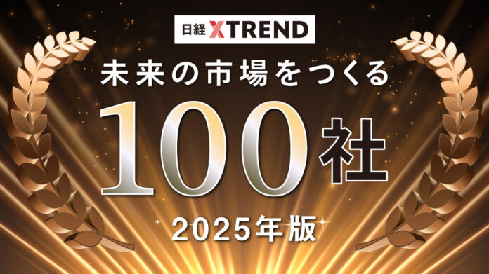 【株式会社Livetoon】日経クロストレンドの「未来の市場をつくる100社」に選出のメイン画像