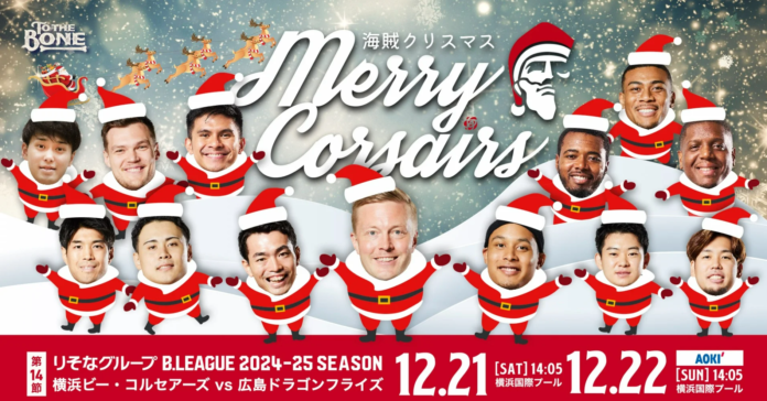 B.LEAGUEクリスマス・年末年始イベント情報のメイン画像