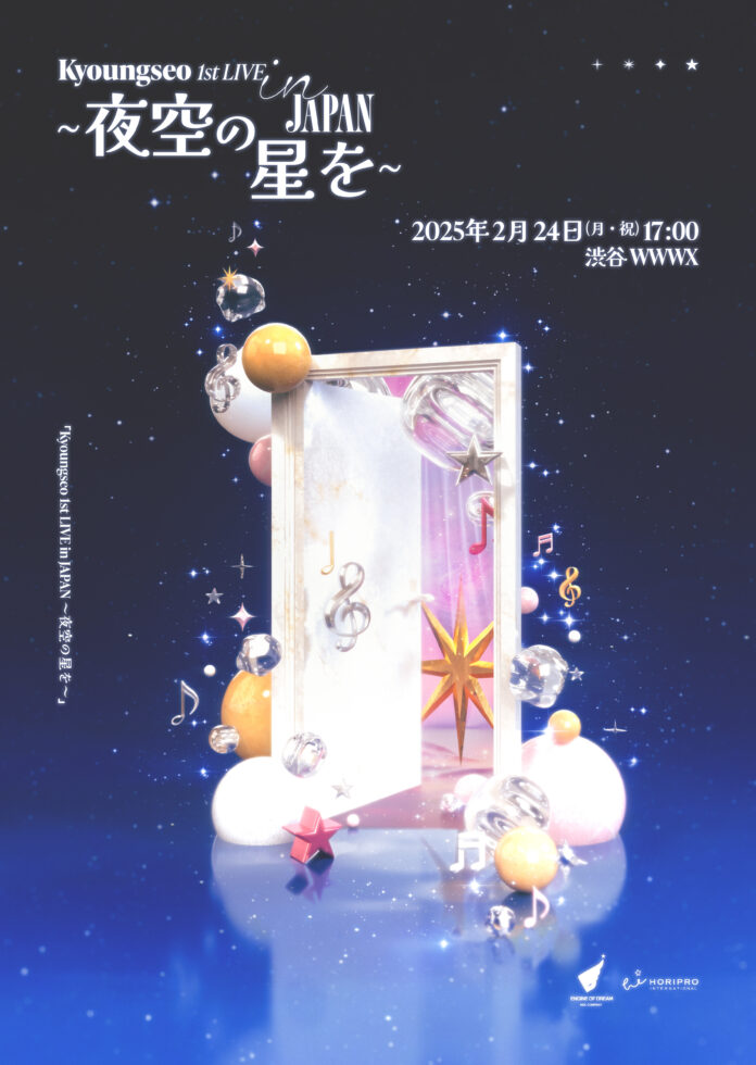 韓国人シンガーソングライターKyoungseo(キョンソ)のファンクラブ【KyoungSeoRang キョンソラン 경서랑】にて、日本初ライブFC先行チケット発売のメイン画像