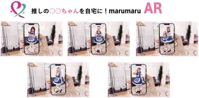 【marumaruAR】販売開始〜推し活市場へ新たなコンテンツを投入〜のメイン画像