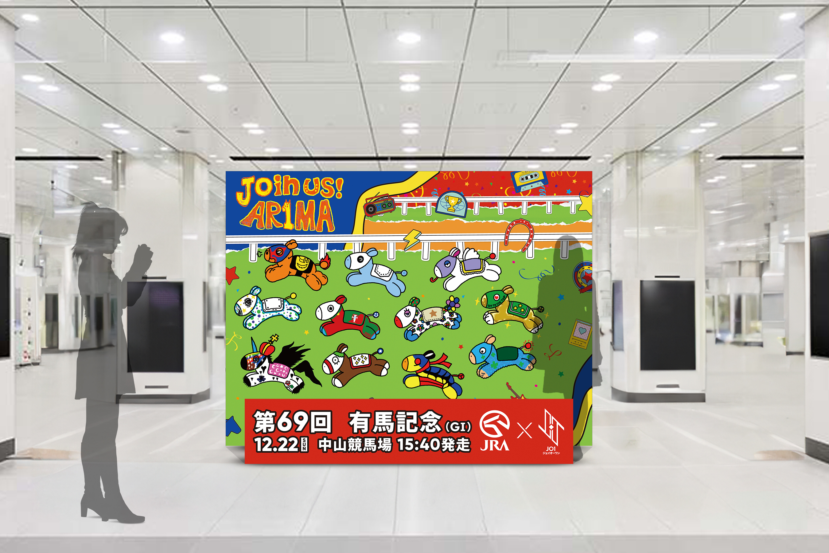 有馬記念をJO1と楽しみ尽くす特別企画！JO1とJRAがコラボしたスペシャルムービー「JOin us!!」公開！のサブ画像5_※画像はイメージです。