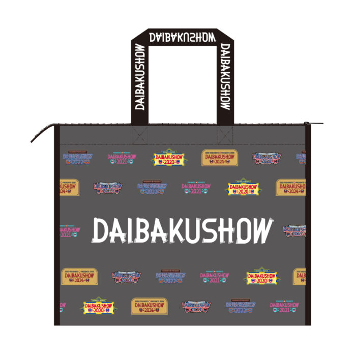 大好評につきチケット即完売 YOSHIMOTO presents『DAIBAKUSHOW 2024』オフィシャルグッズ情報＆フード情報の発表！のメイン画像