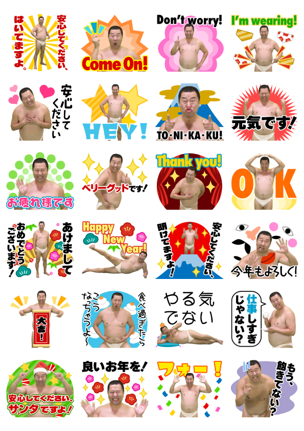 世界で活躍中のとにかく明るい安村によるLINE公式スタンプ『しゃべる!動く!とにかく明るい安村』のサブ画像2