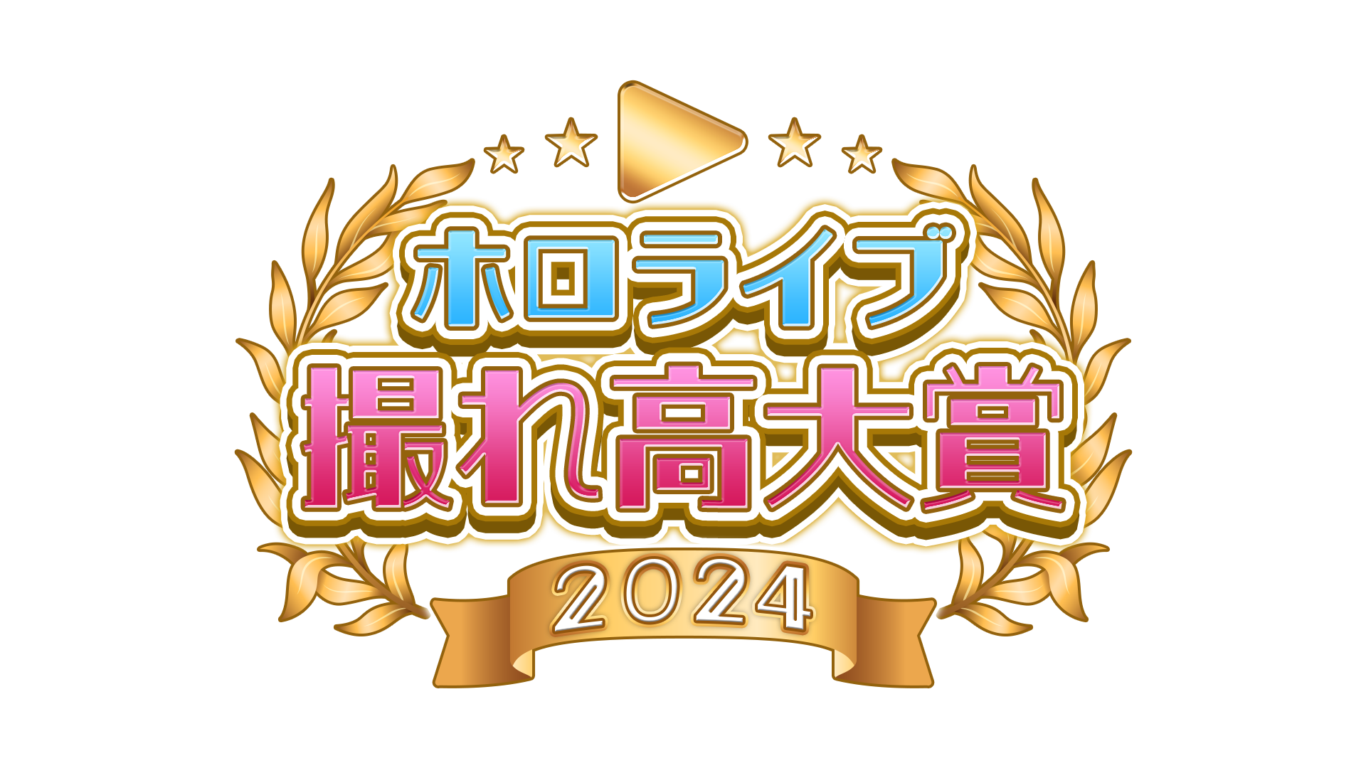 年末年始はホロライブと！全編無料の「hololive production COUNTDOWN LIVE 2024▷2025​​」が12月31日に配信決定！！のサブ画像7