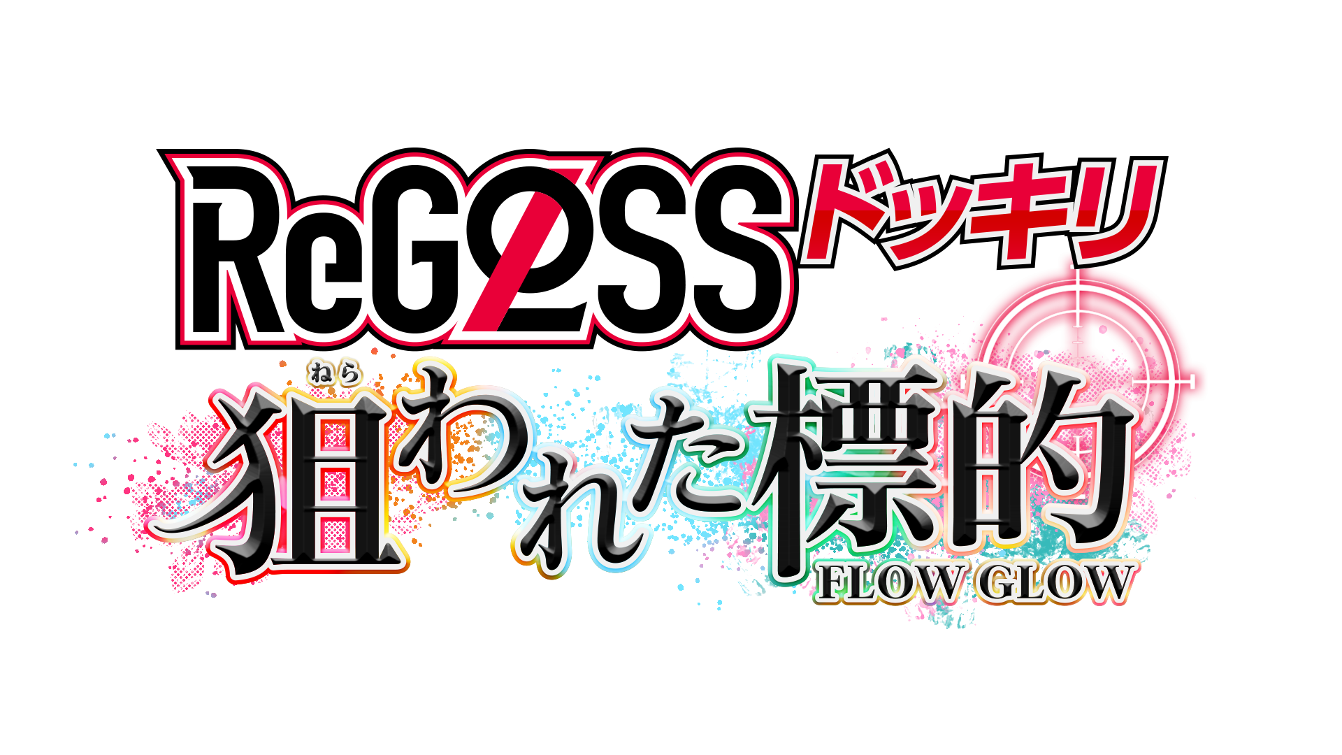 年末年始はホロライブと！全編無料の「hololive production COUNTDOWN LIVE 2024▷2025​​」が12月31日に配信決定！！のサブ画像8