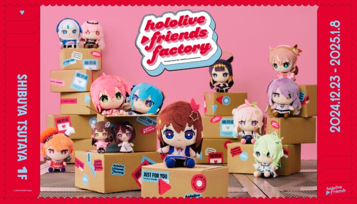 SHIBUYA TSUTAYAにホロライブ公式ぬいぐるみ「ホロフレ」が大集合！イベント「hololive friends factory」開催決定のメイン画像