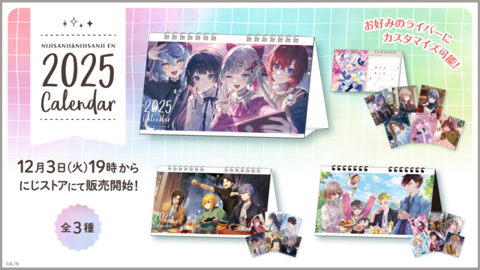 「にじさんじ卓上カレンダー2025」「NIJISANJI EN Desk Calendar 2025」グッズを2024年12月3日(火)19時(JST)から販売開始！のメイン画像