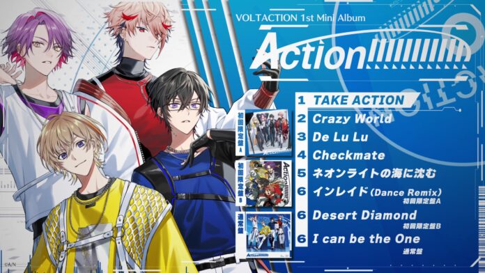 「VOLTACTION」1st Mini Album『Action!!!!!!!!!!!!』楽曲試聴動画公開！さらに各楽曲のクリエイター情報も公開！のメイン画像