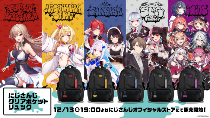 「にじさんじクリアポケットリュック」を2024年12月13日(金)19時からにじストアにて販売開始！のメイン画像