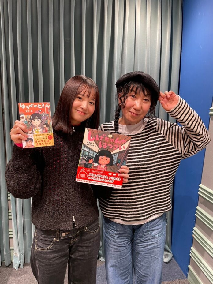 12月8日、12月15日（日）『飯沼愛の「明日、恋するために…」』女優・室井滋さんがゲスト出演！のメイン画像