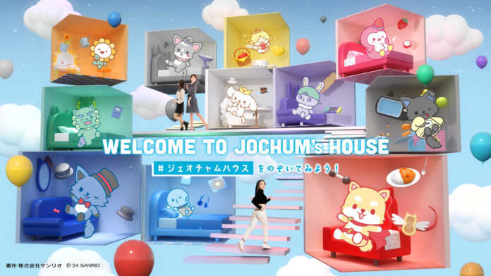 JO1とサンリオが共同開発したキャラクター「JOCHUM」のポップアップショップ＆イベント！　“JOCHUMのお部屋”を体験できるポップアップイベント1月3日よりSHIBUYA TSUTAYAにて開催のメイン画像